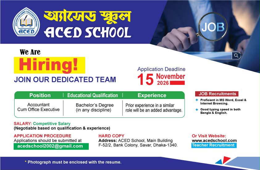 অ্যাসেড স্কুল - ACED School