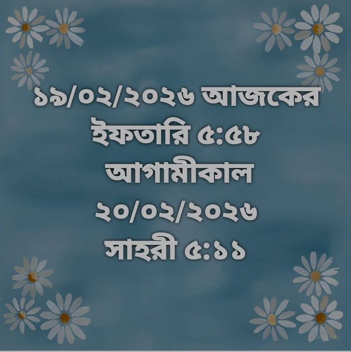 অ্যাসেড স্কুল - ACED School