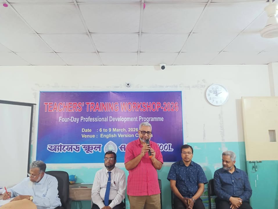 অ্যাসেড স্কুল - ACED School