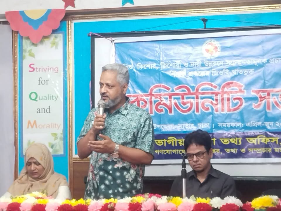 অ্যাসেড স্কুল - ACED School