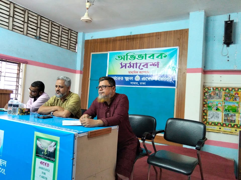 অ্যাসেড স্কুল - ACED School