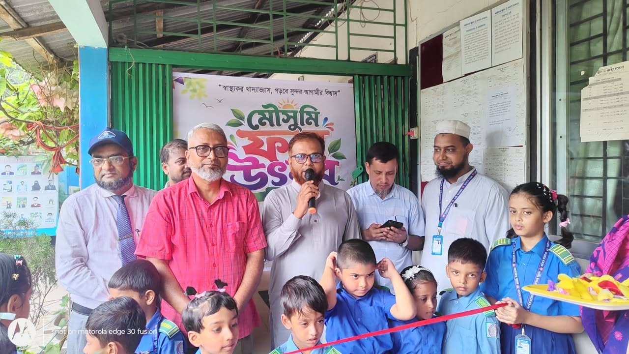 অ্যাসেড স্কুল - ACED School