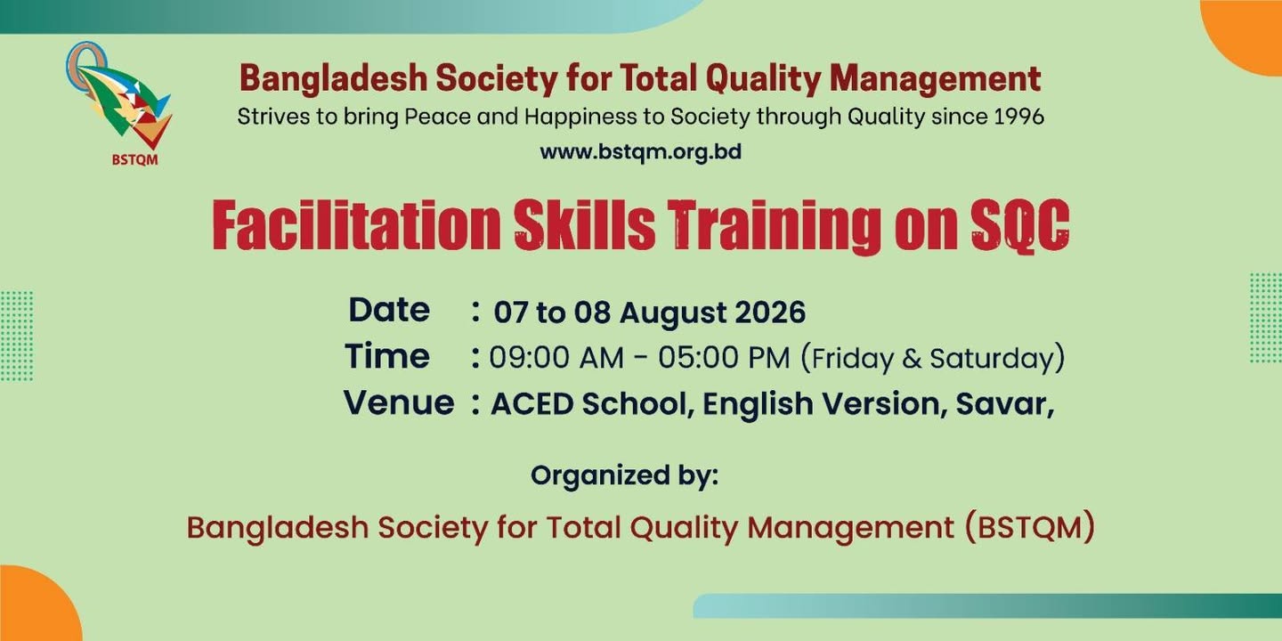 অ্যাসেড স্কুল - ACED School