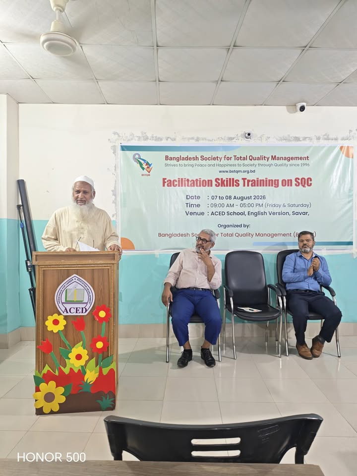 অ্যাসেড স্কুল - ACED School