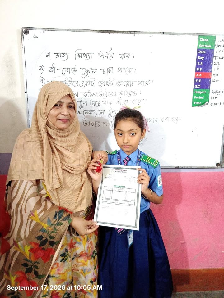 অ্যাসেড স্কুল - ACED School