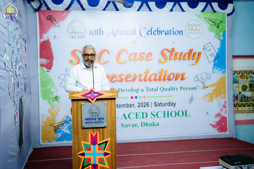অ্যাসেড স্কুল - ACED School