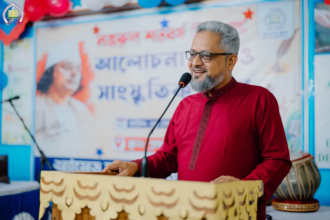 অ্যাসেড স্কুল - ACED School